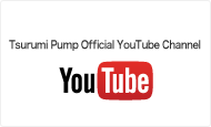 Tsurumi Pump Official YouTube Channel